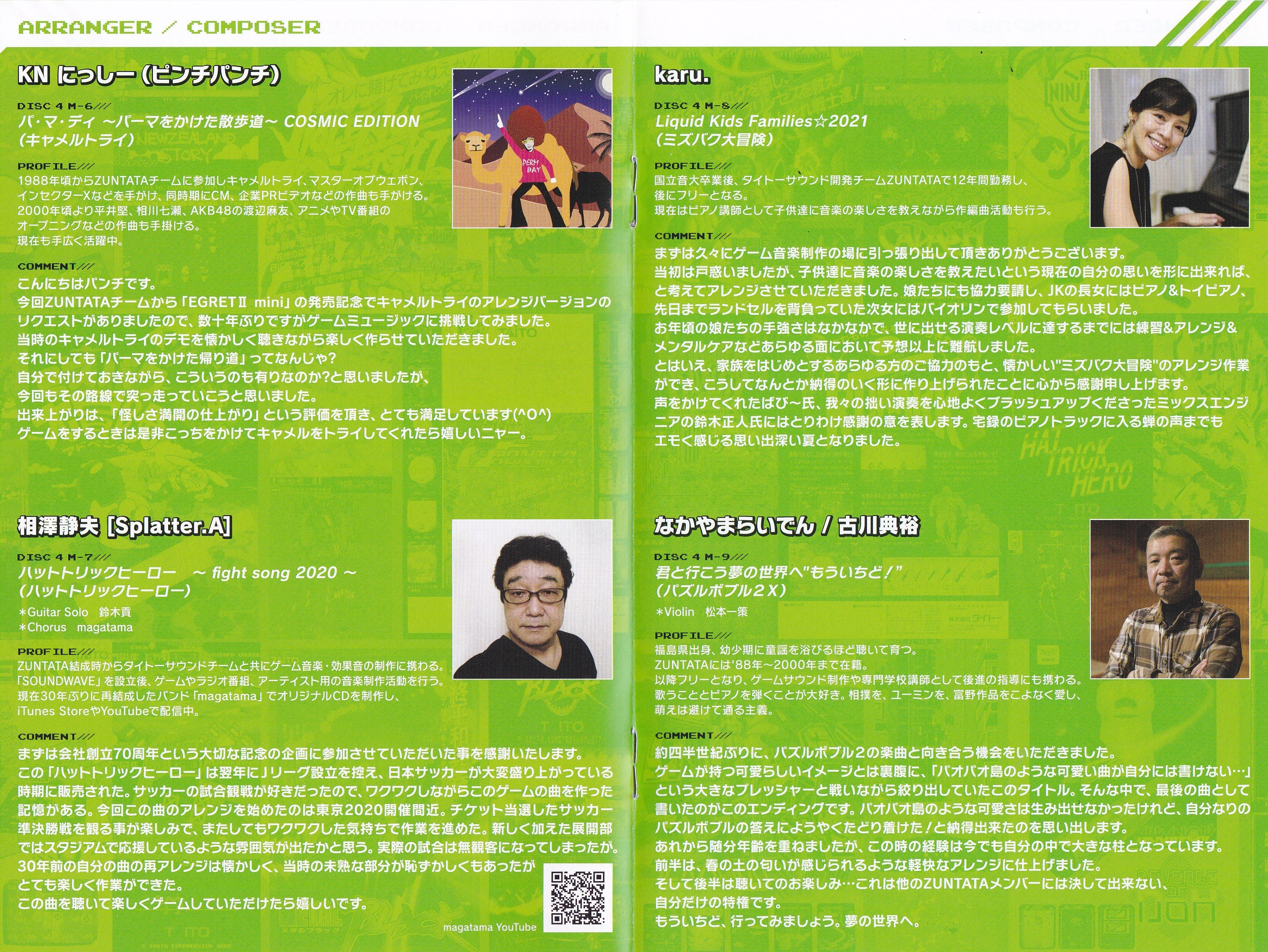 70/35 -TAITO 70th / ZUNTATA 35th Anniversary- (2022) MP3
